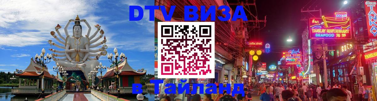 Оформление DTV визы под ключ: стоимость и тарифы, только загранпаспорт - Токио  21.11.2025 